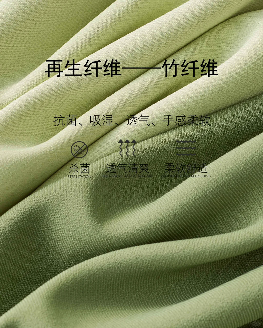 面料知识 | 常见的再生纤维面料