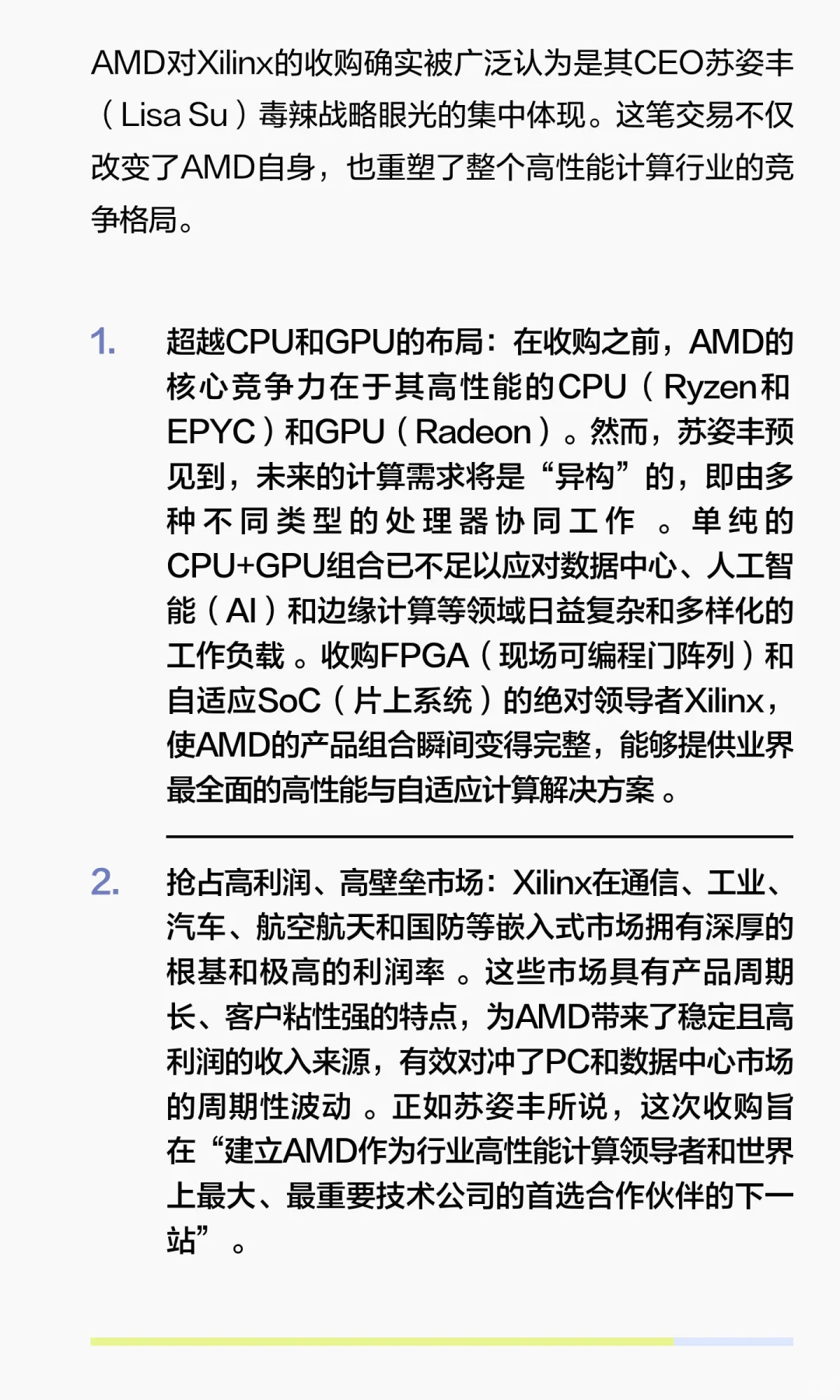 AMD是AI时代的龙二，但可能是量子计算的龙一
