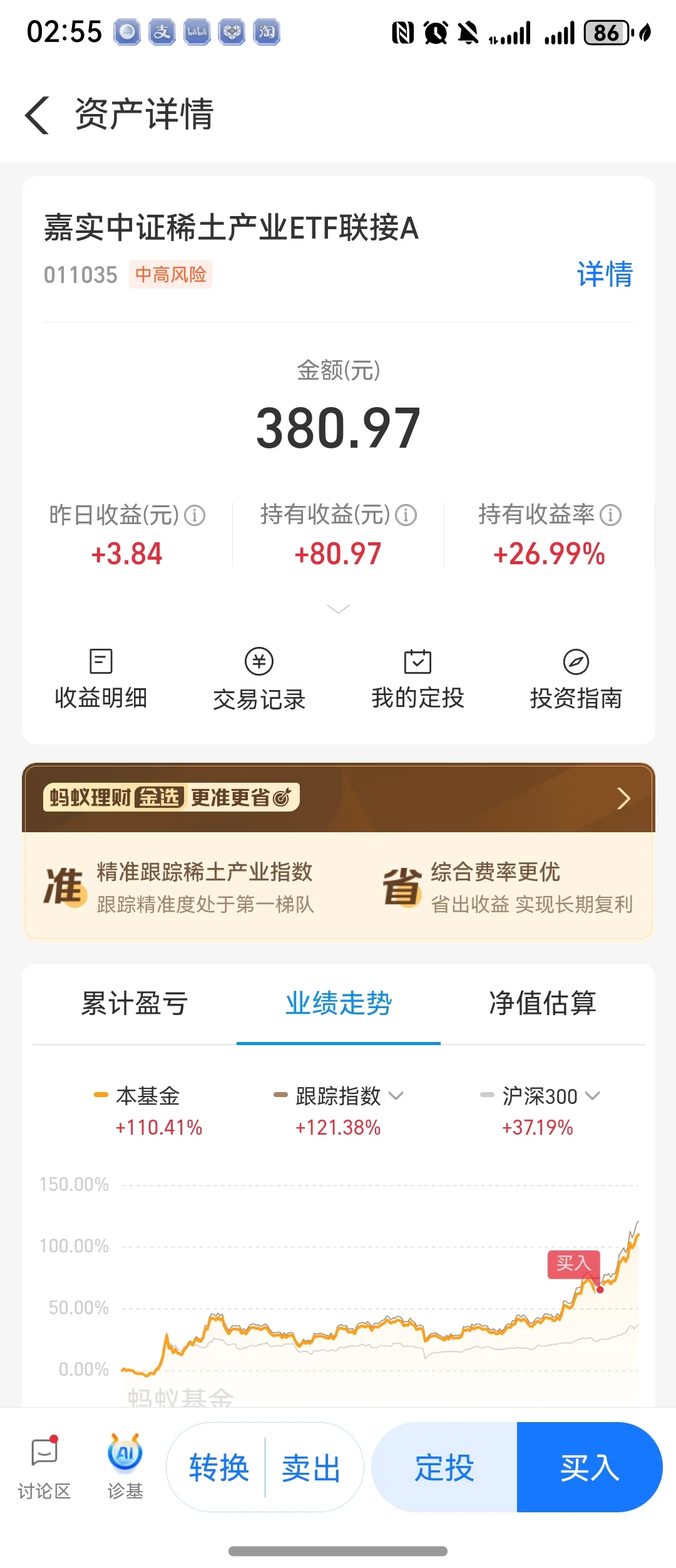 稀土何时是个头