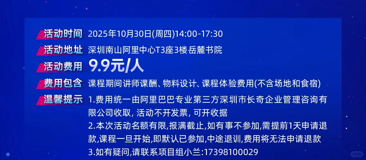 10.30深圳跨境外贸峰会!