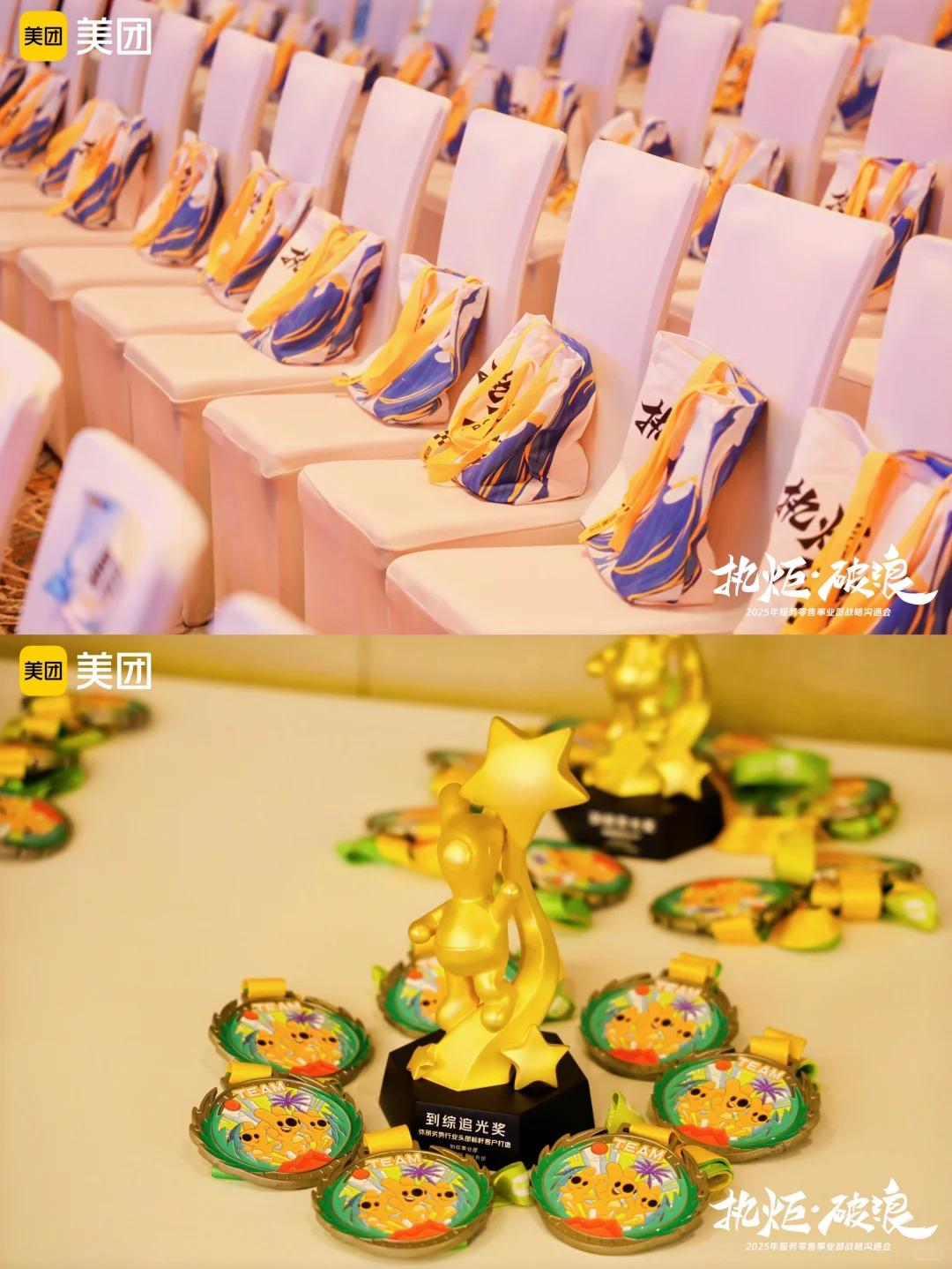 活动分享|战略会议?️北京线下活动?