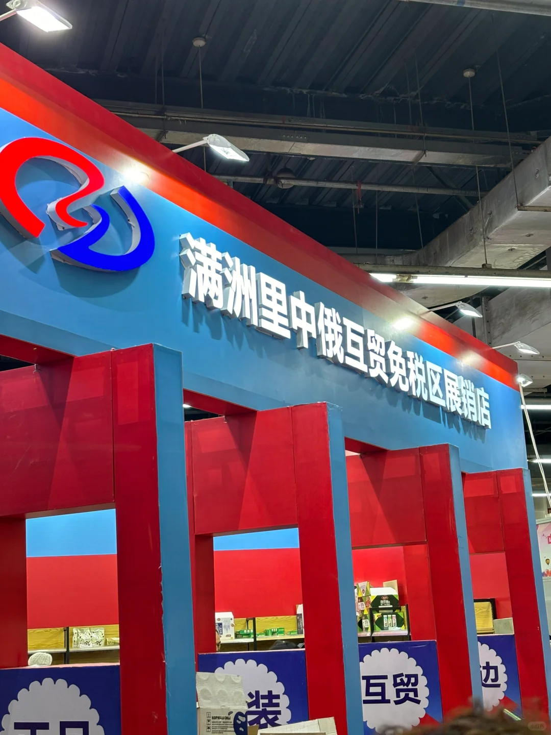 沈阳工业展览馆打卡