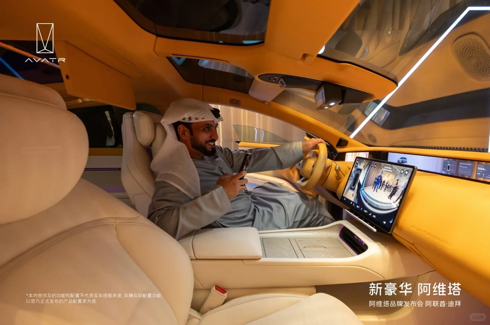 阿维塔亮相迪拜，拿下中东高端局
