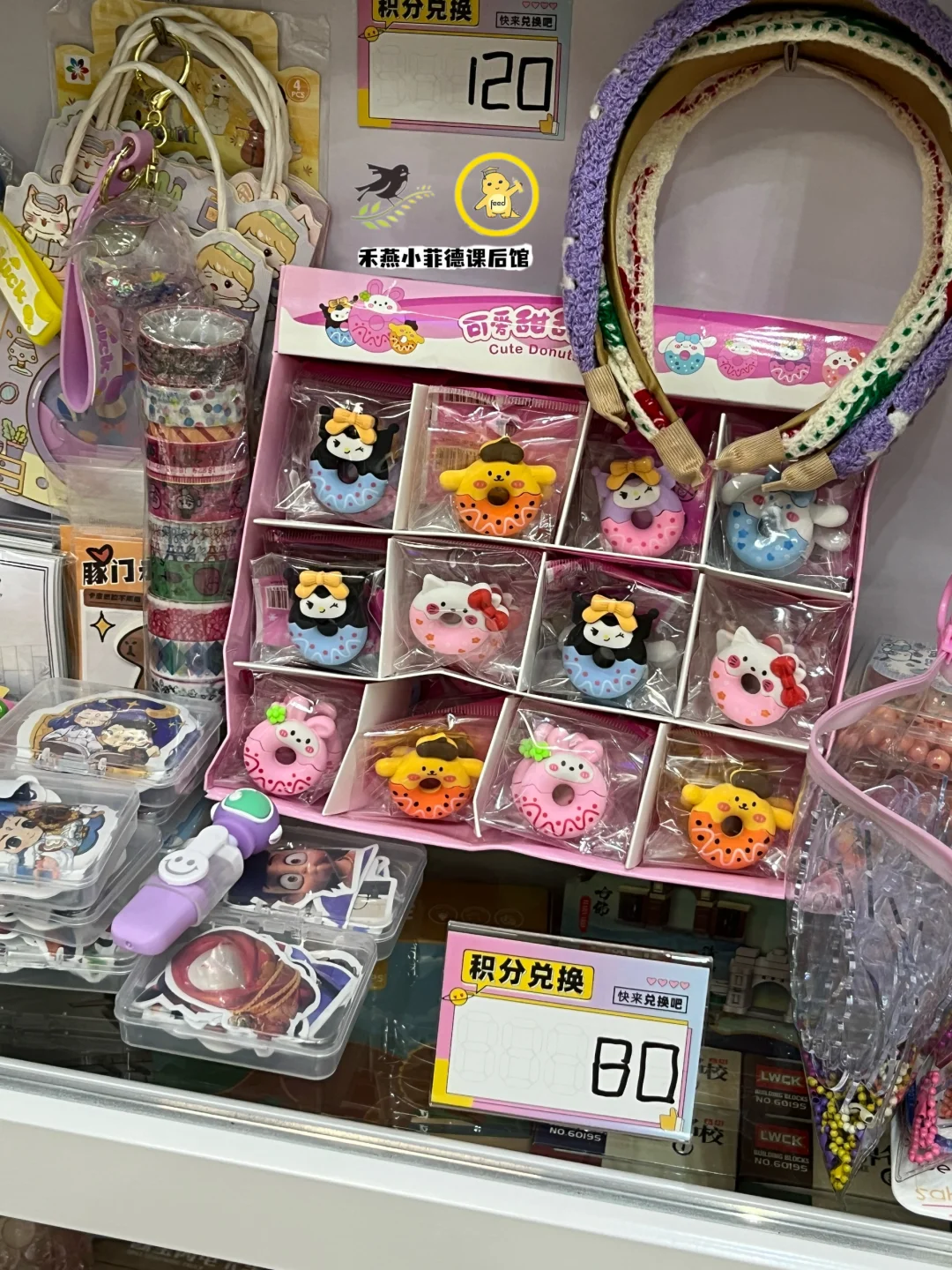 托管班｜积分规则&积分礼品