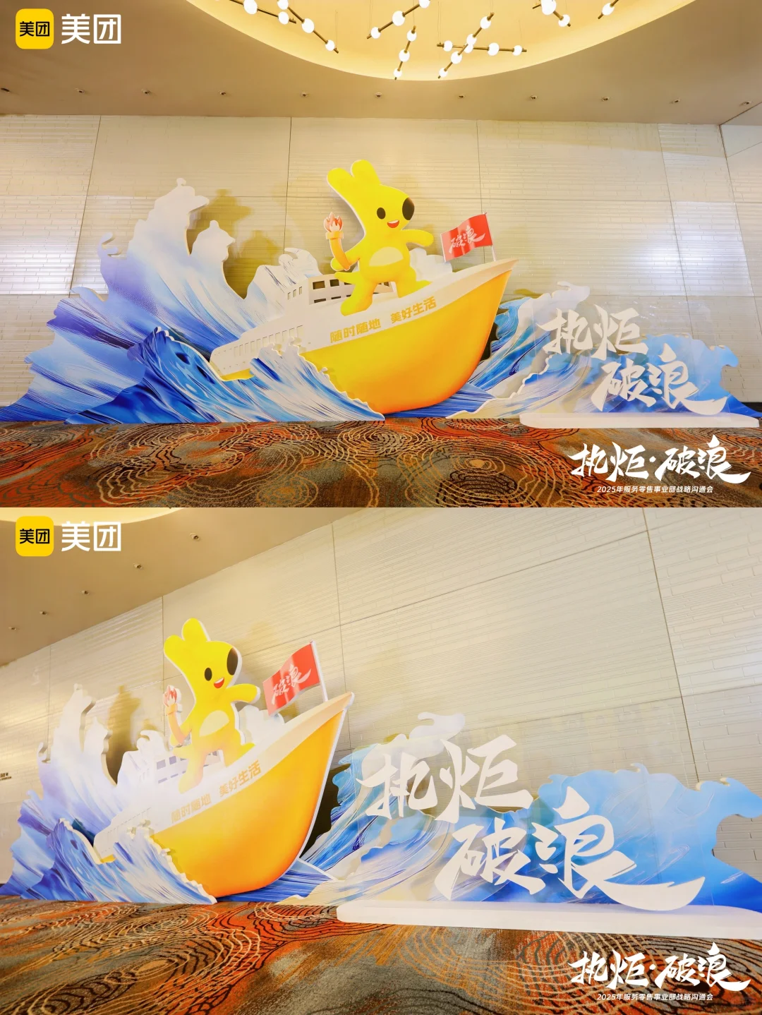 活动分享|战略会议?️北京线下活动?