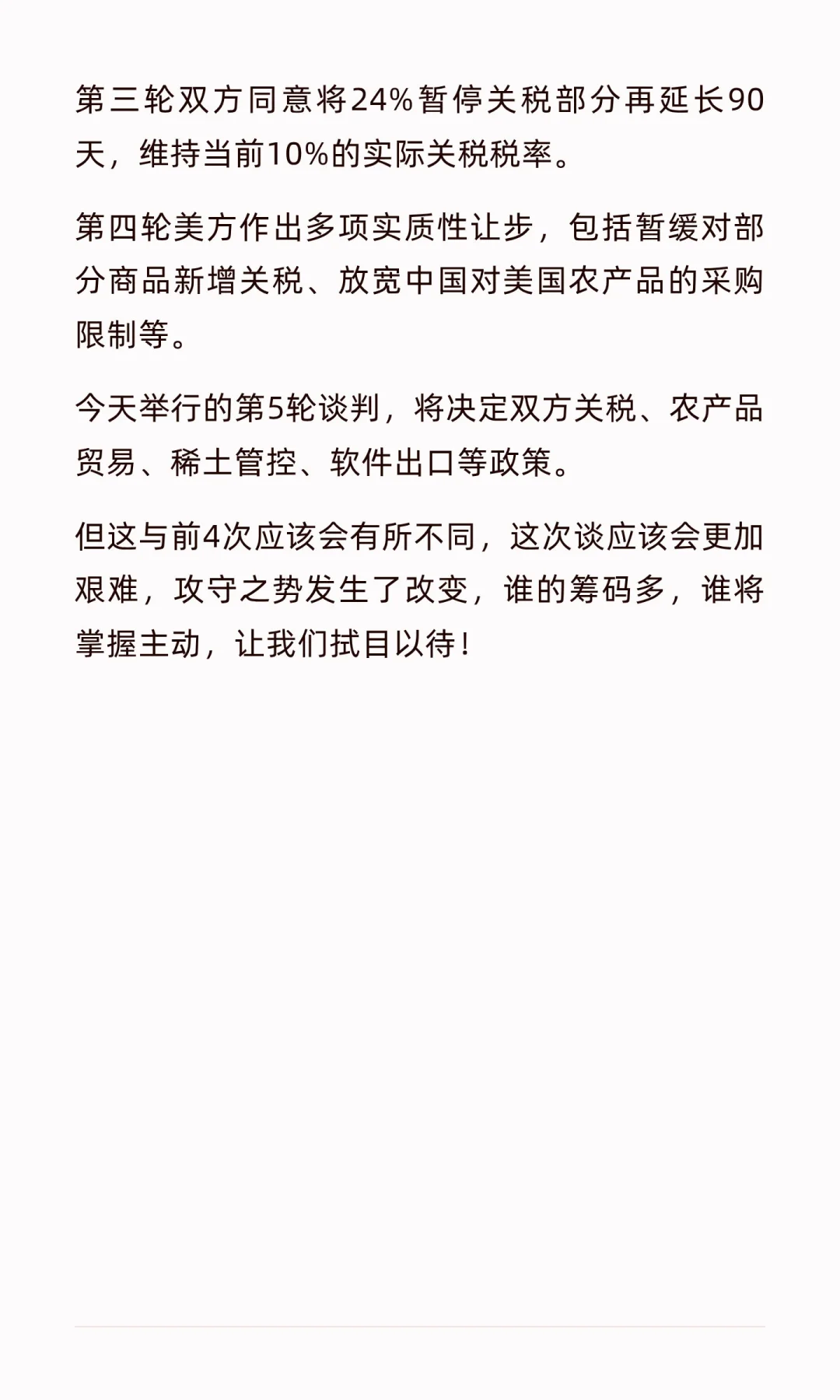 未来几天，全世界的目光将投向吉隆坡