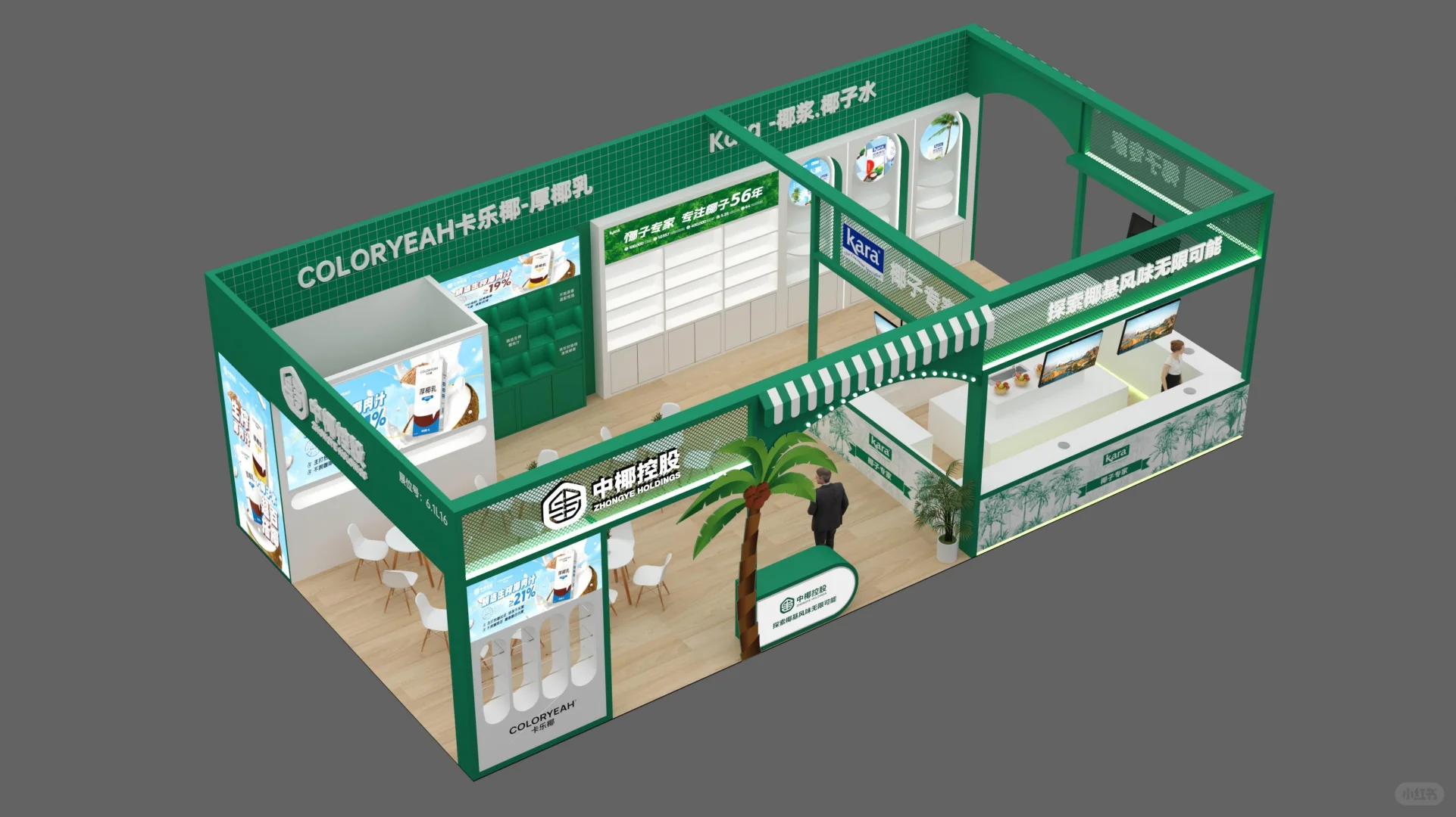 食品展?｜展台设计｜搭建