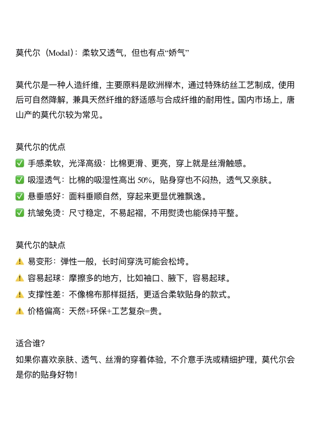 再生纤维素面料介绍大全