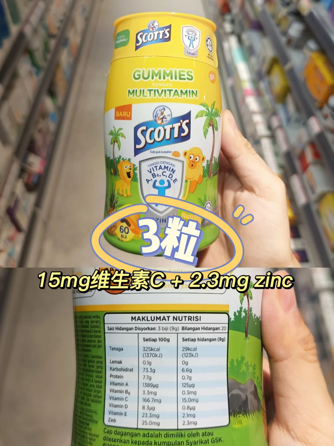 ??你会给孩子吃维生素C吗?软糖状的