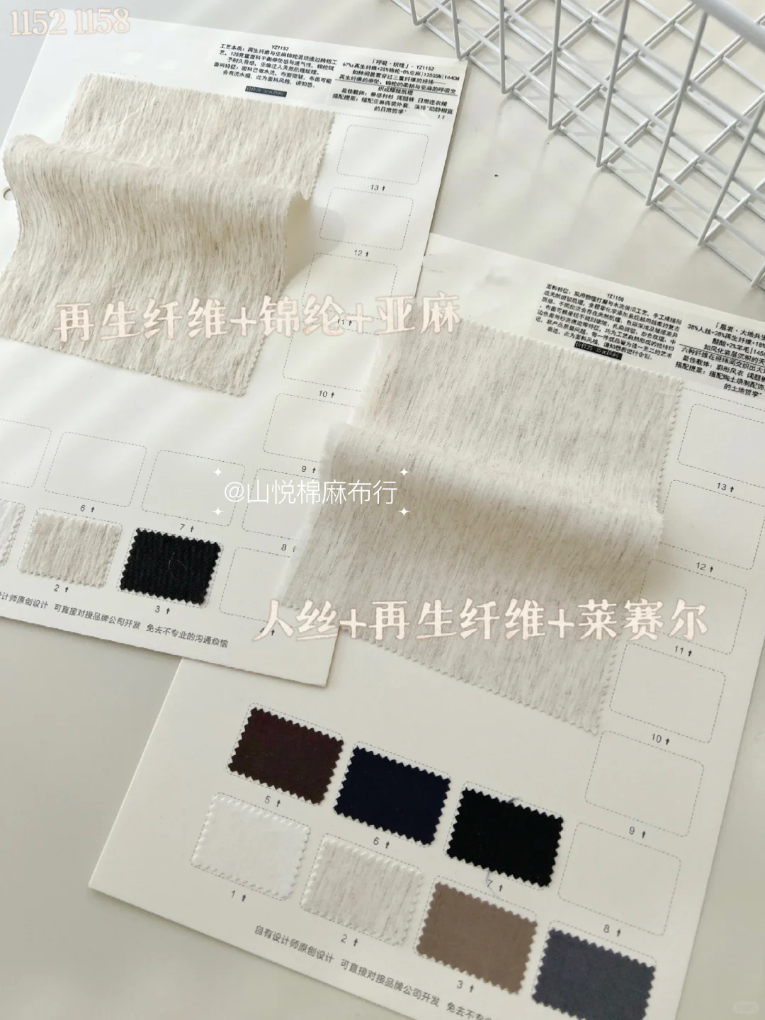 再生纤维开发面料｜高品质亚麻系列～