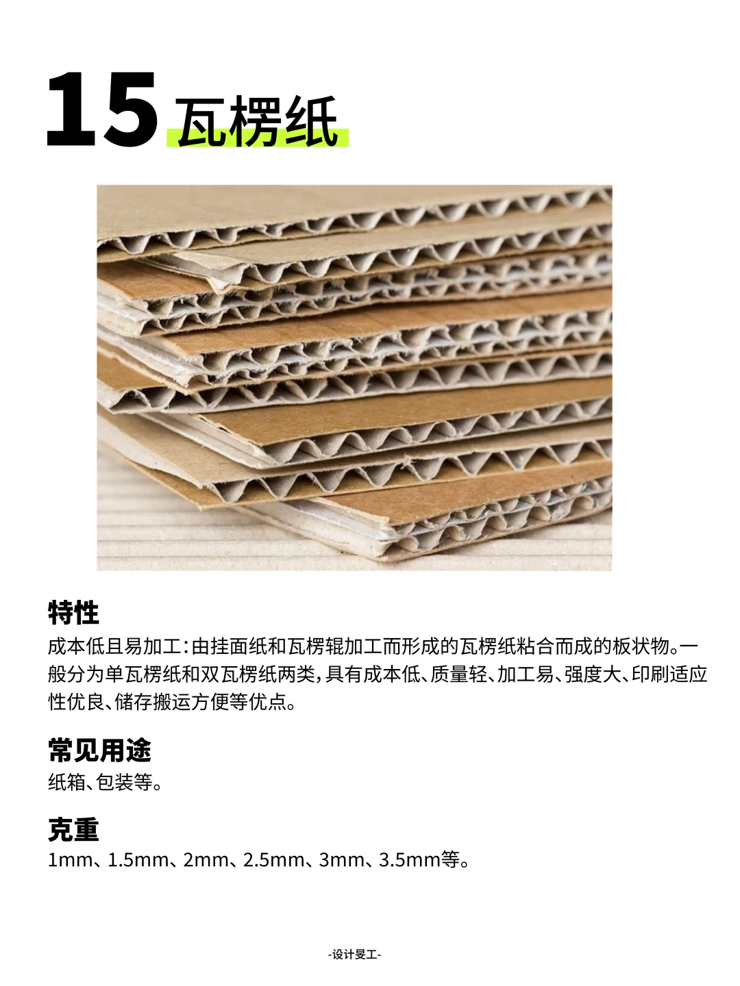 干货｜15种常用的印刷纸张，你都了解吗？