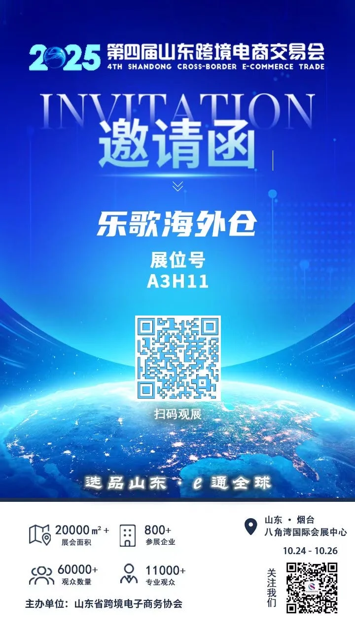 山东跨交会最全攻略?