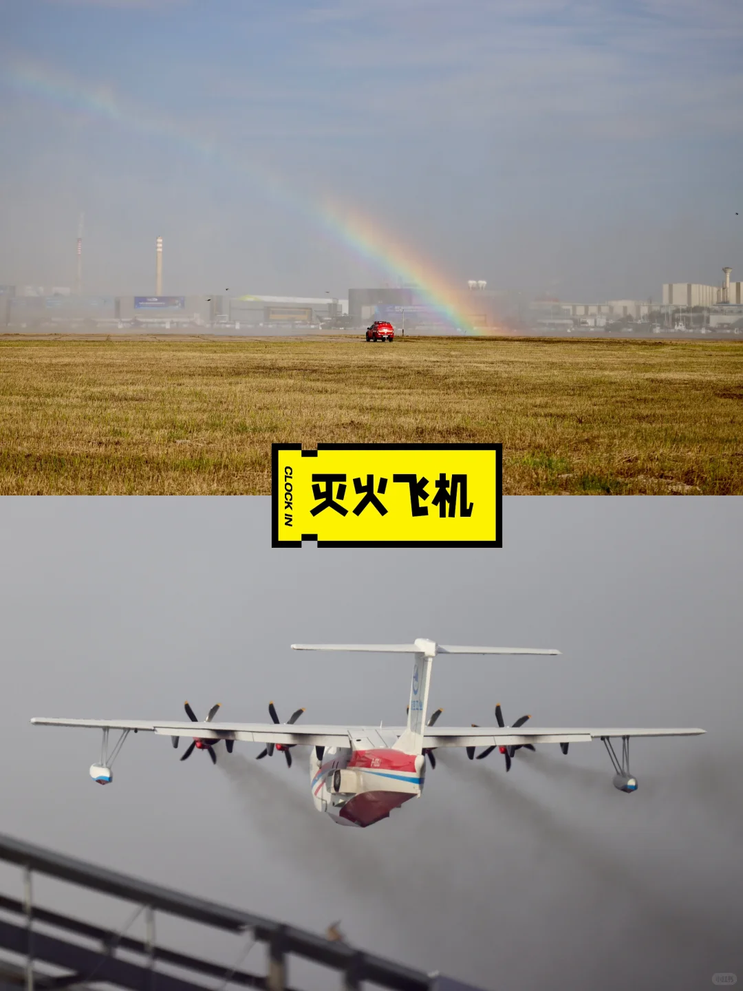 天津直升机博览会｜免费空中表演地址