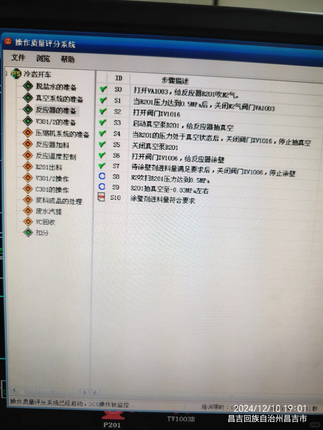 聚乙烯单元仿真操作