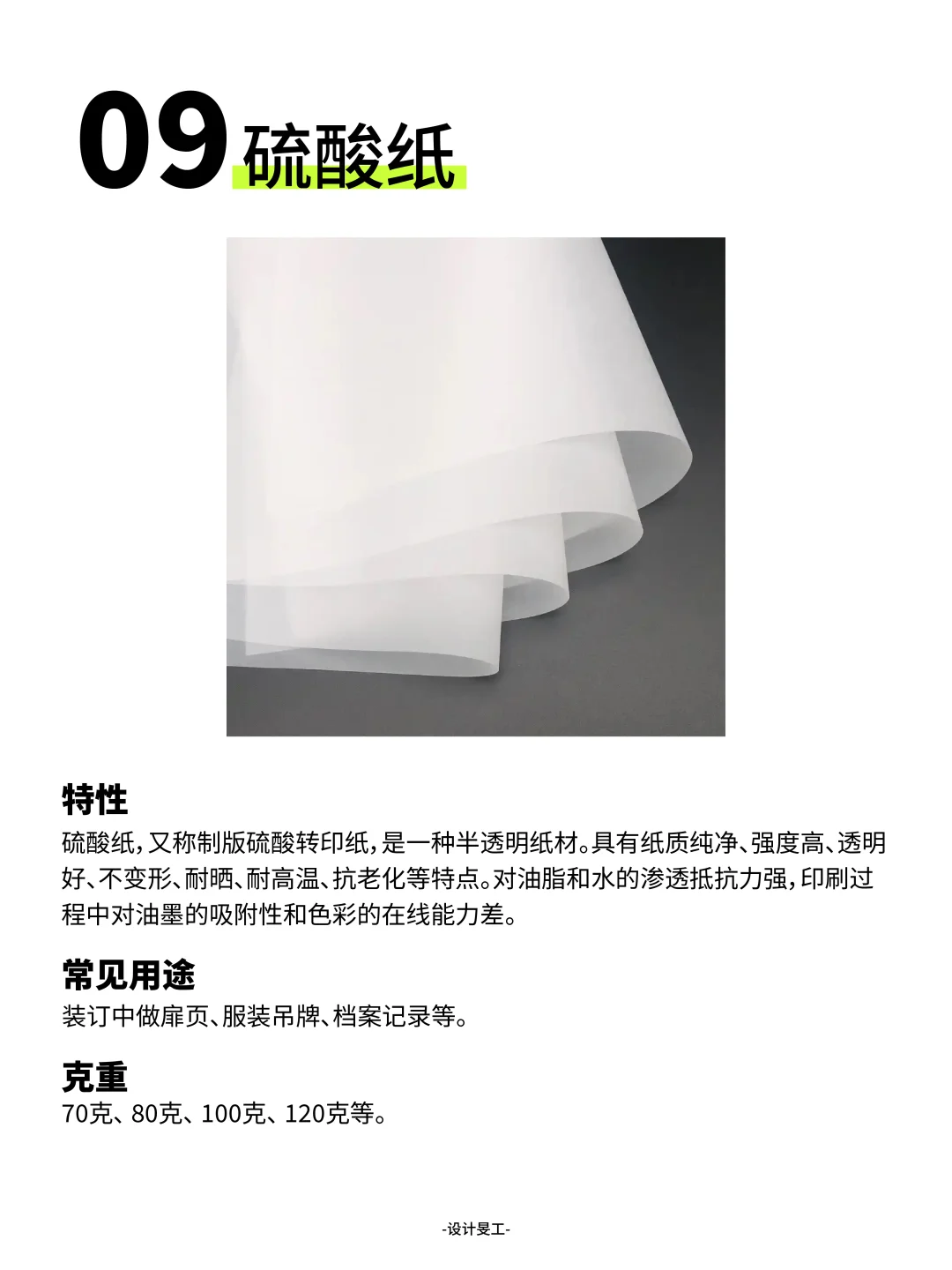 干货｜15种常用的印刷纸张，你都了解吗？