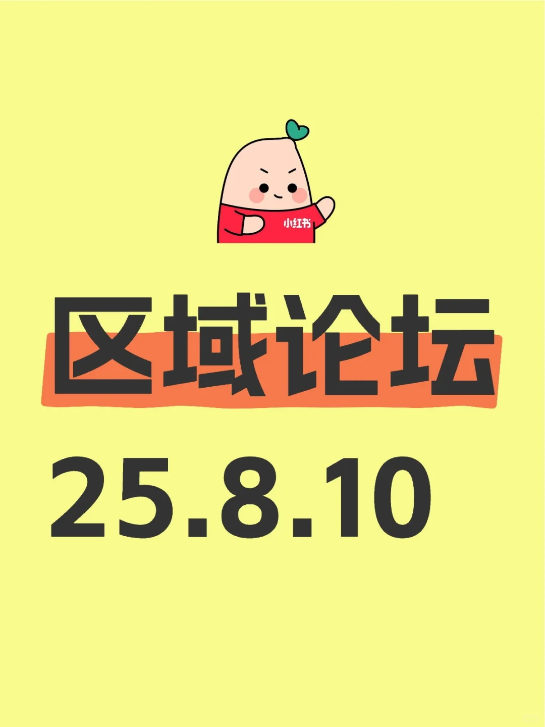 【区域征文】有奖状