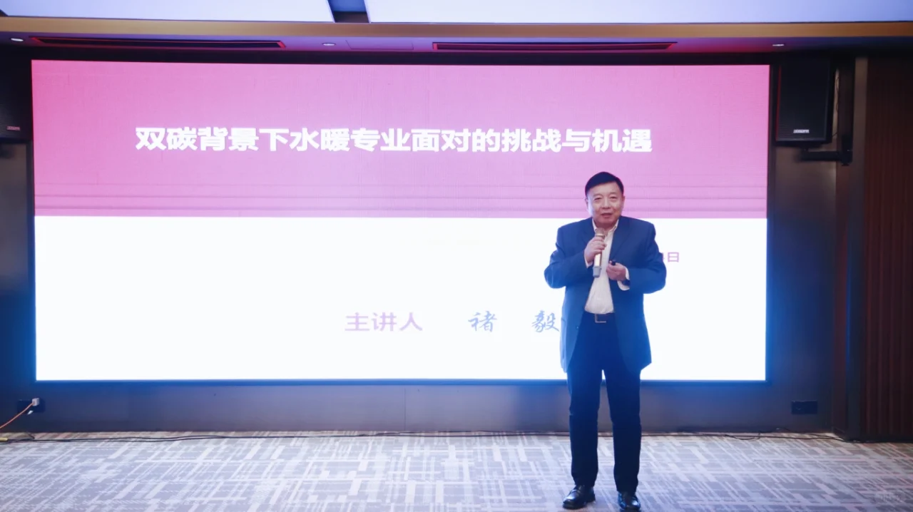 吉林省低碳节能、多能互补供热供冷技术交流