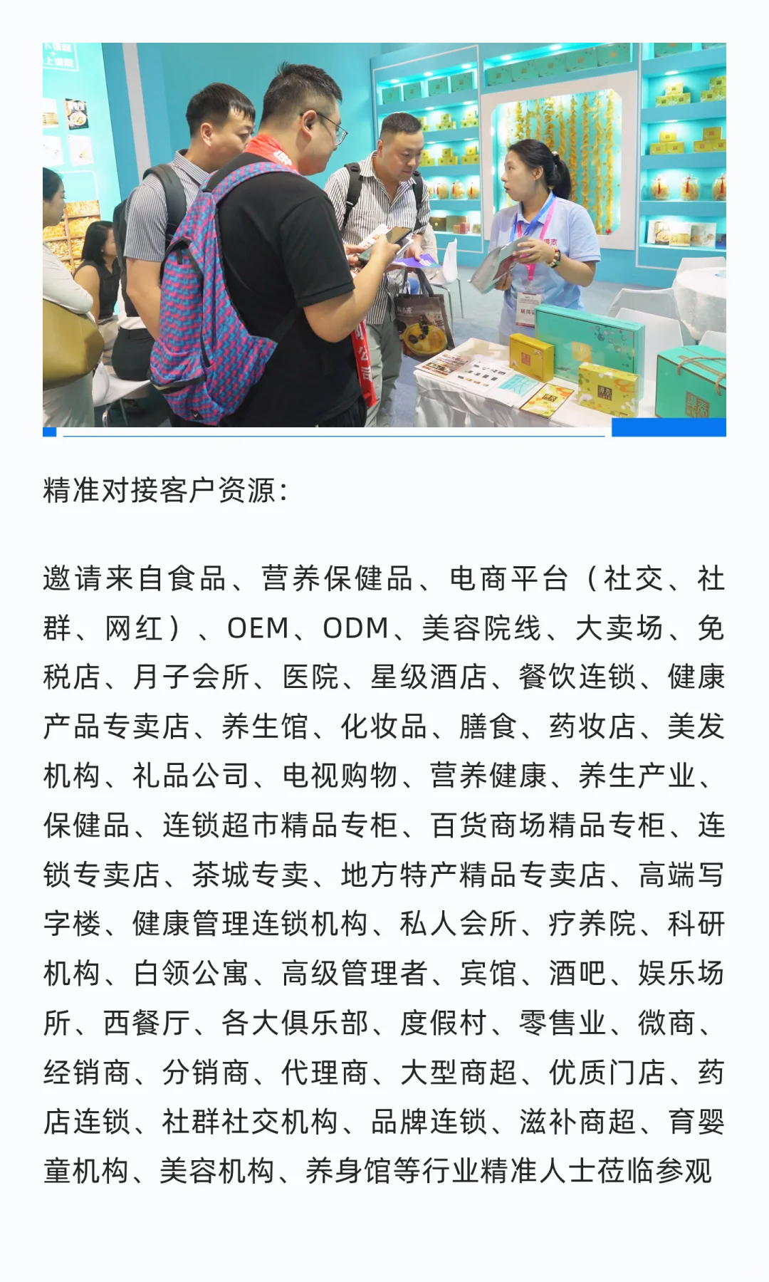 2026世界滋养健康产业博览会