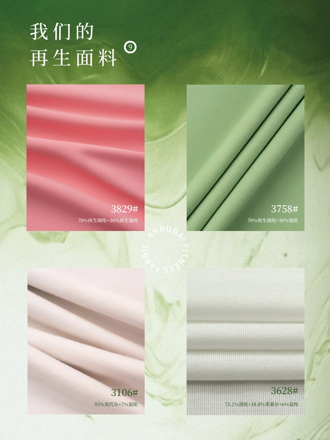 服装人必看的面料知识，从旧物到高质感