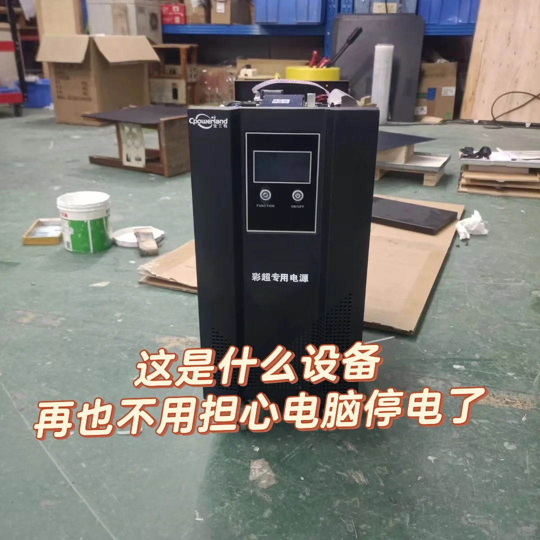 工作站电脑打印机专用UPS电源