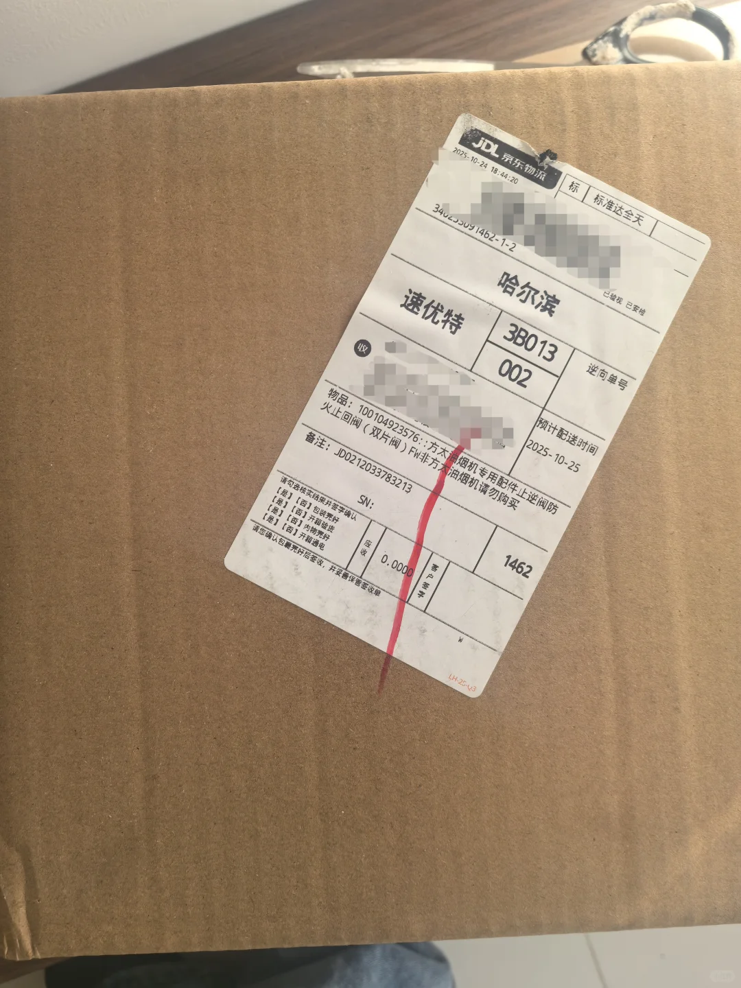 出方太油烟机止逆阀