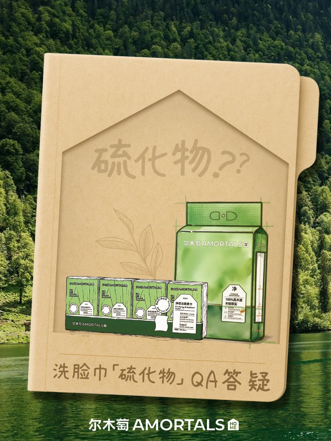 关于洗脸巾硫化物/二硫化碳残留的QA解答