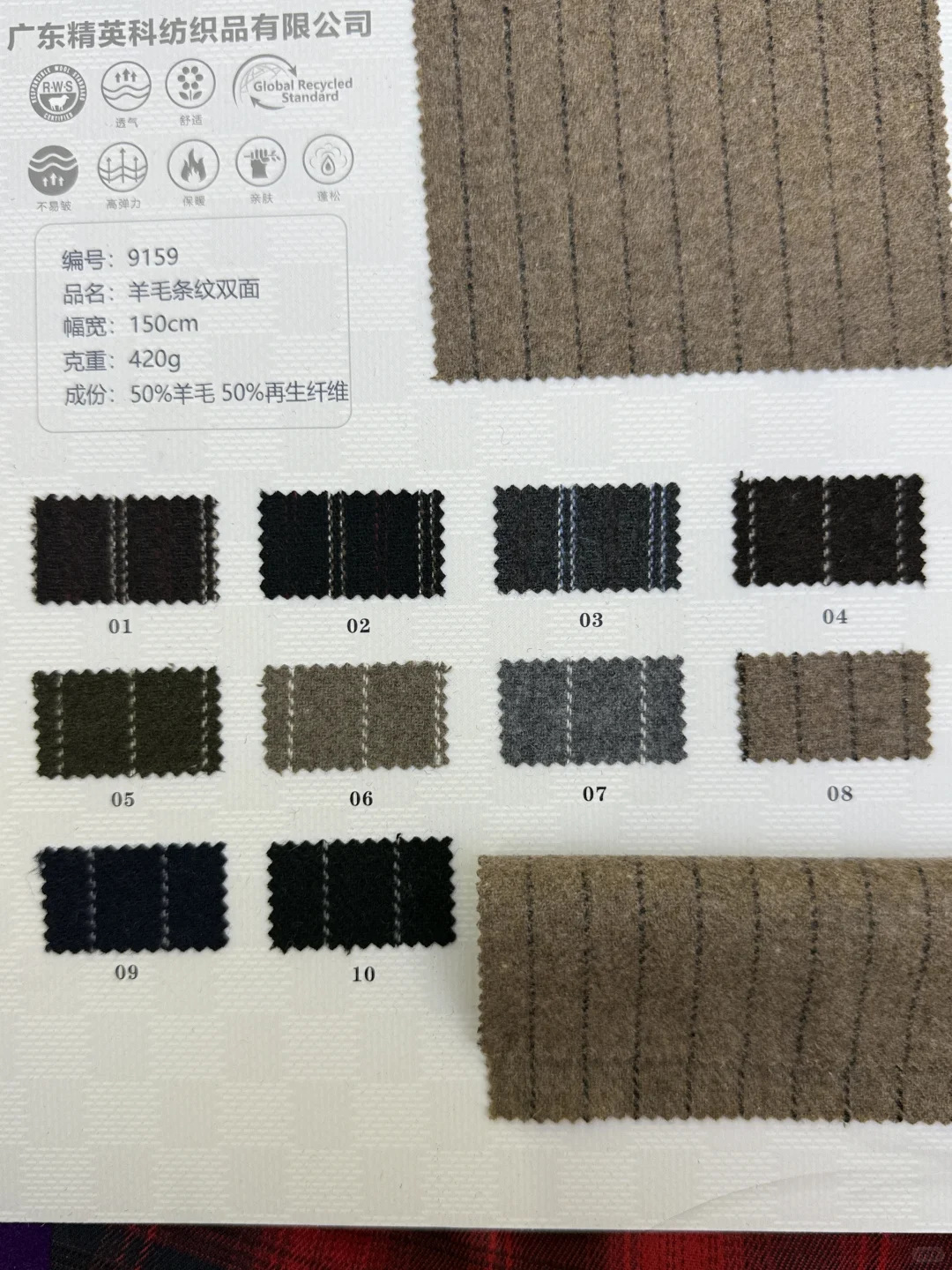 秋冬必备的羊毛条纹双面呢面料～