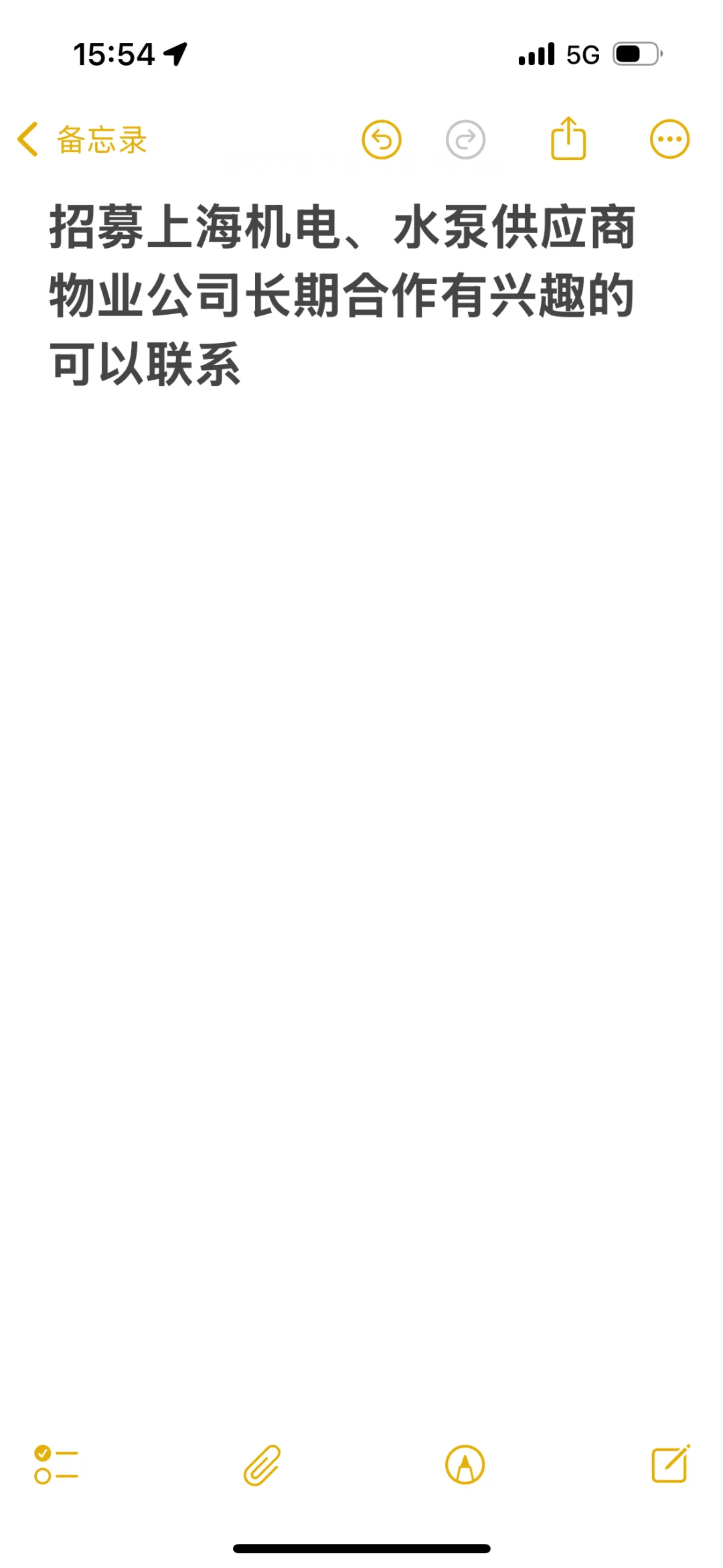 招募水泵供应商 机电供应商