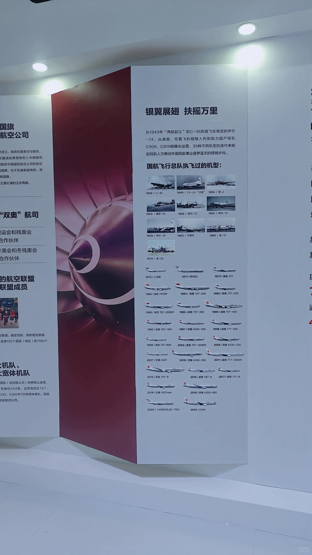 npc限时上线?|第三届CATA航空大会