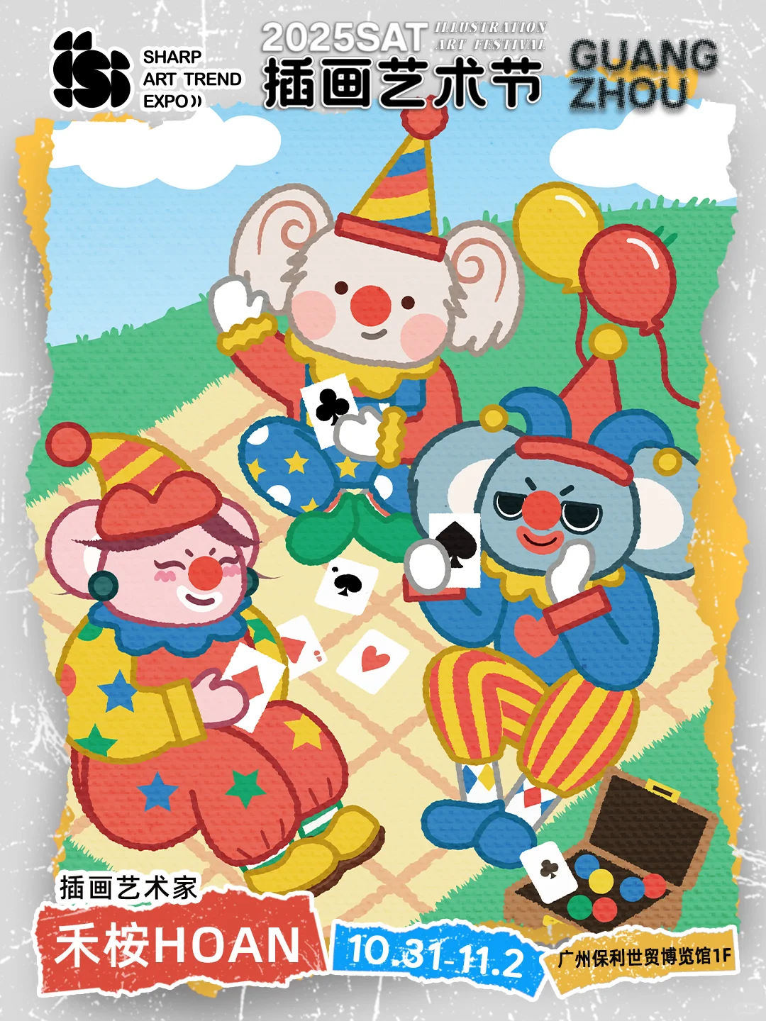 【插画产业联盟 · 艺术家发现计划 Vol.7】