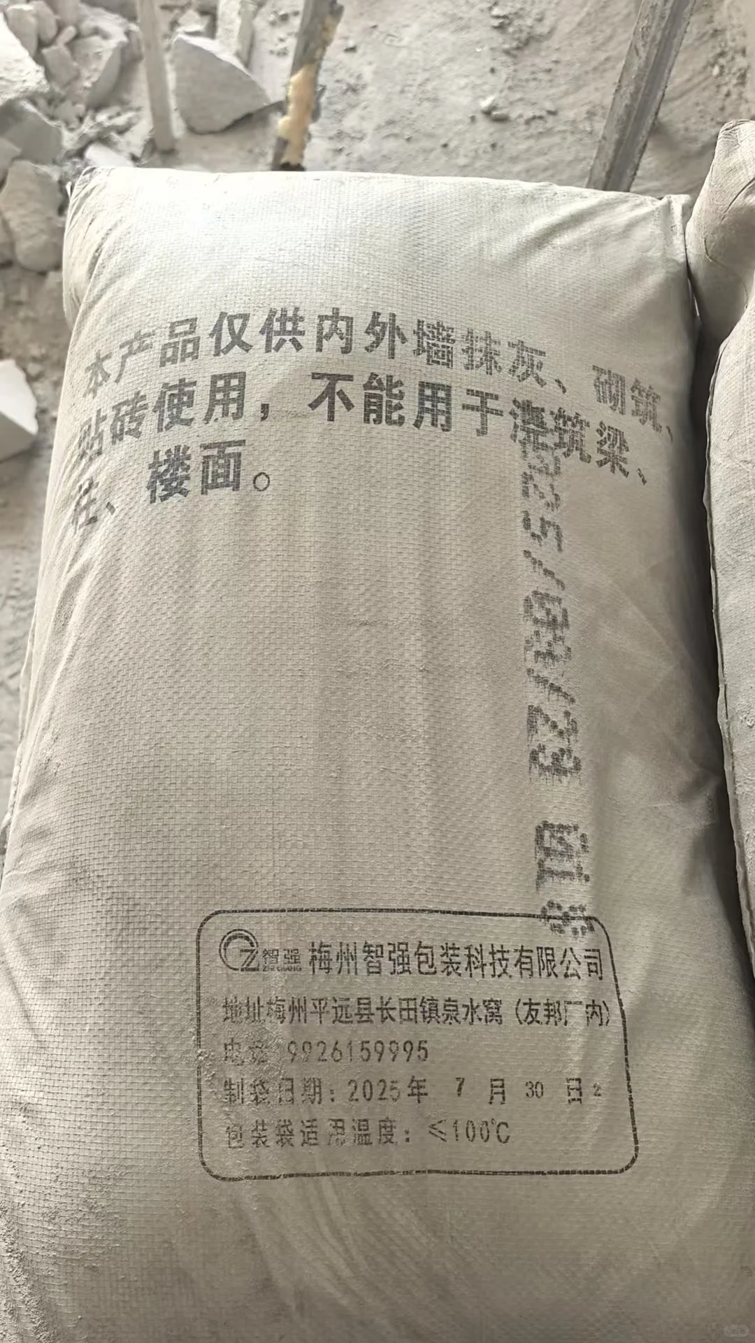 水泥踩雷了 你们避坑