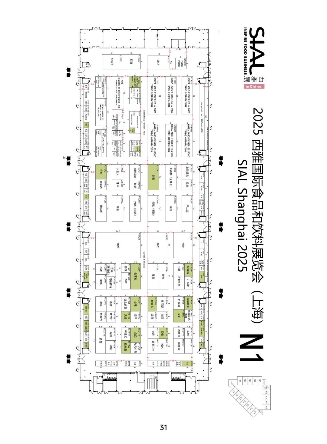 上海西雅食品【展商展位】公布,观展不迷路
