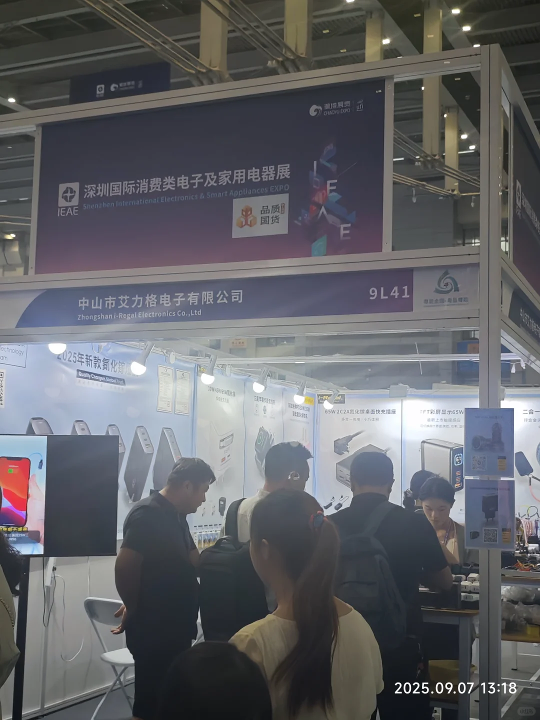 #一起来逛IEAE深圳电子展