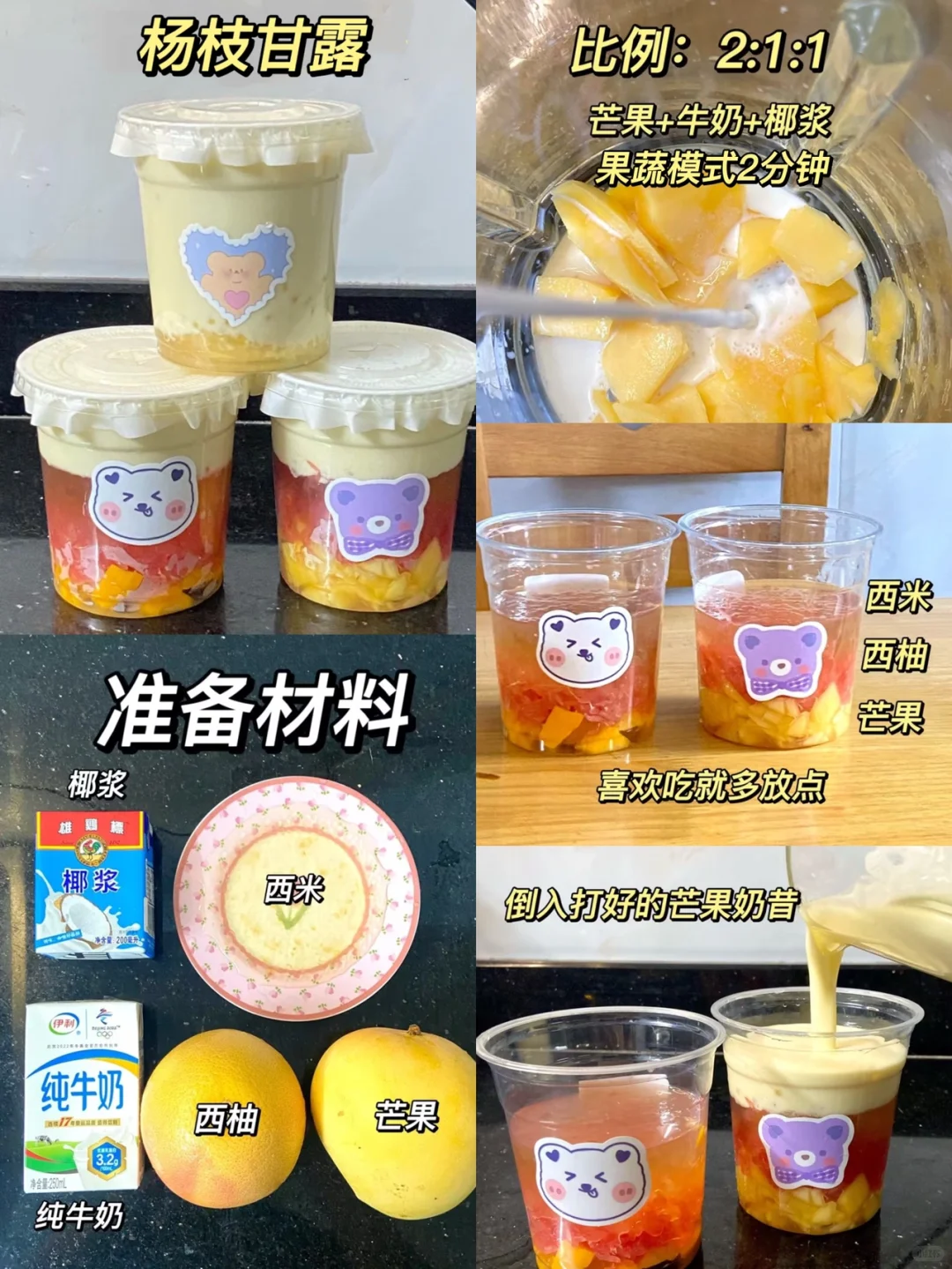 破壁机果汁合集?比外面卖的好喝多了‼️