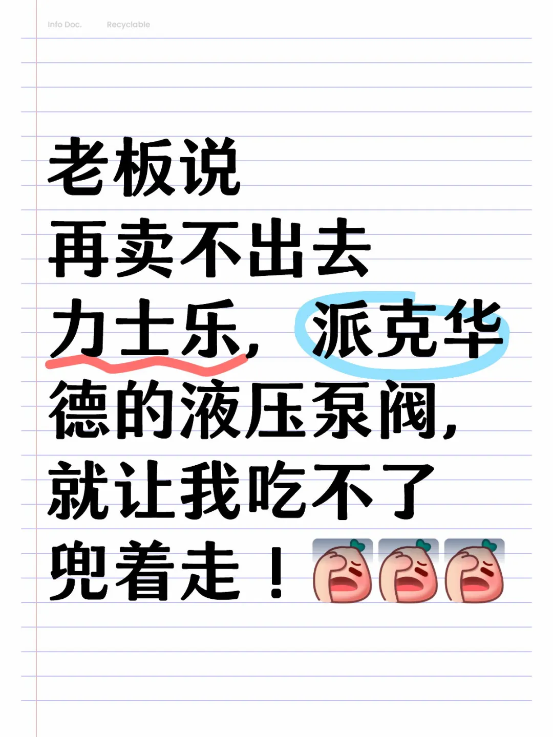 液压泵阀