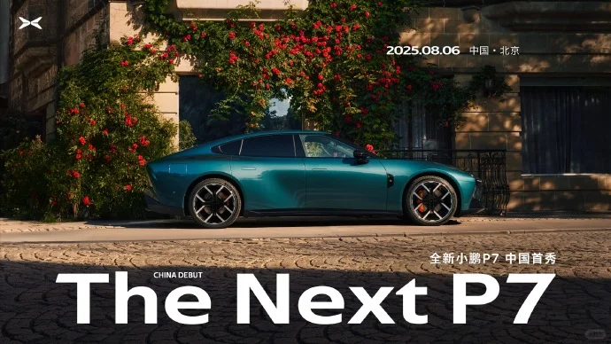 8月最值得看的发布会是哪个？
