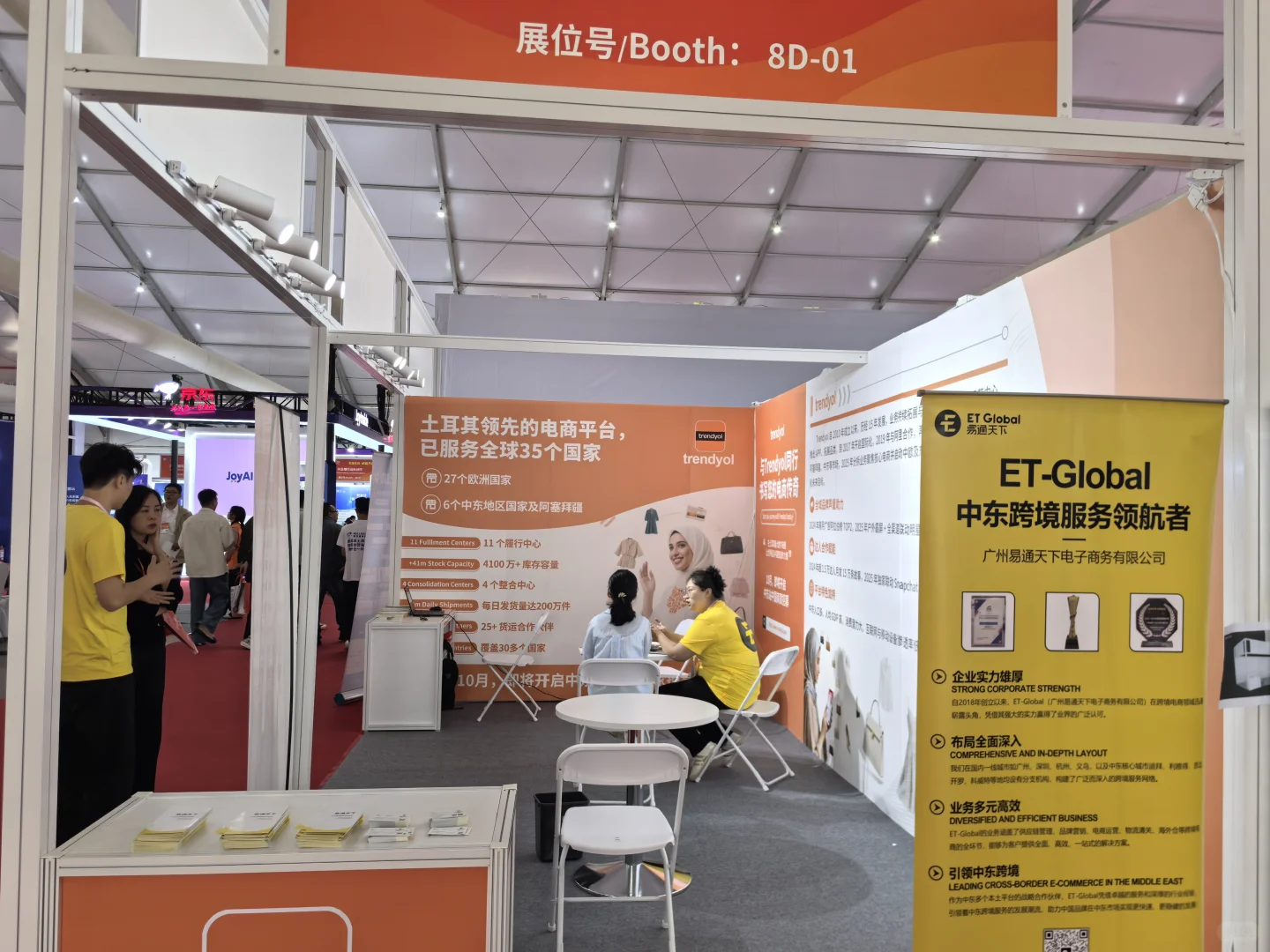 澄海国际玩具礼品博览会