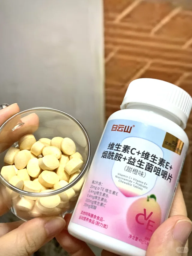 每天嚼2粒！维生素c搭配维e+烟酰胺太赞了?
