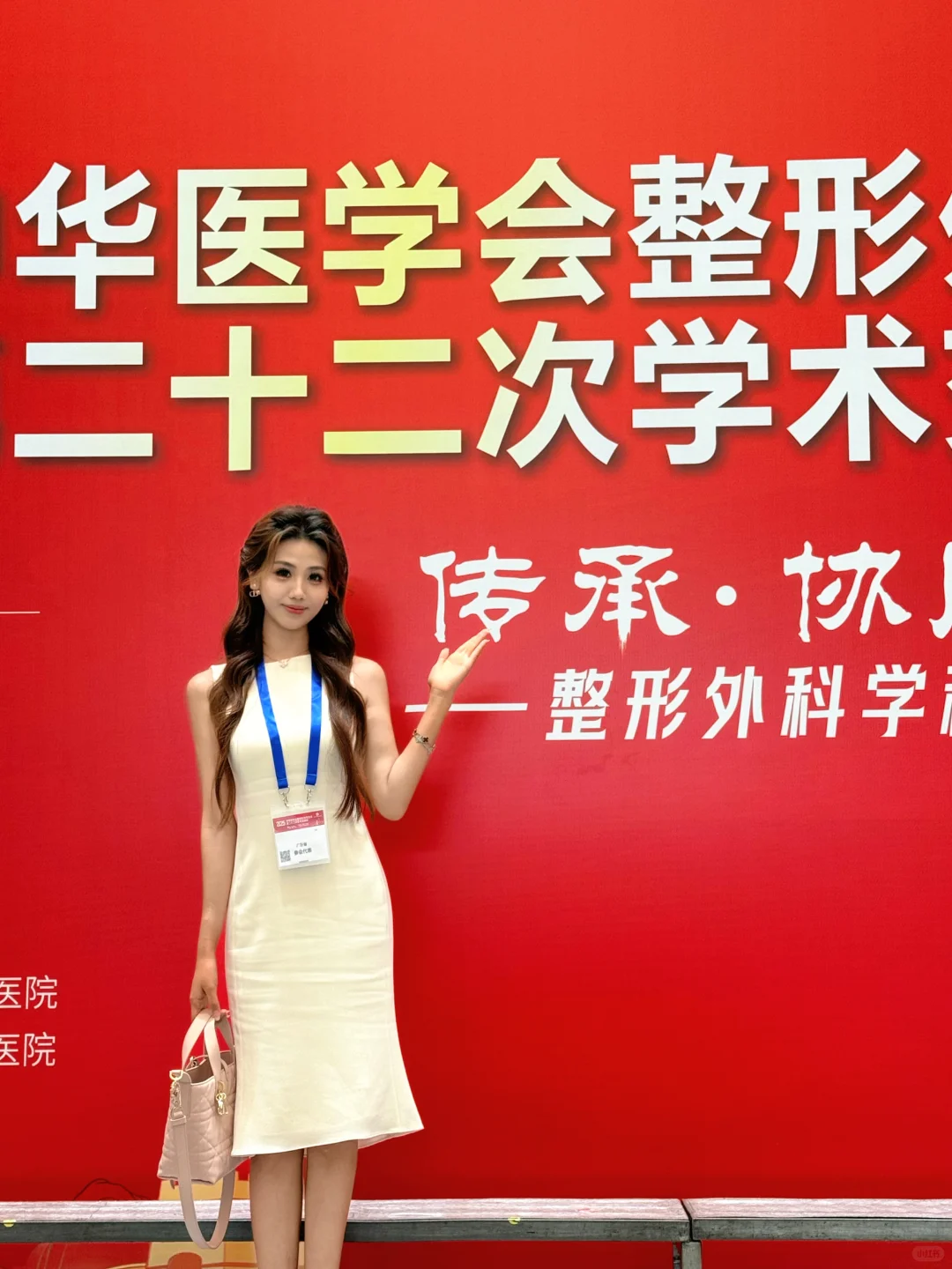 又是一年中华医学会