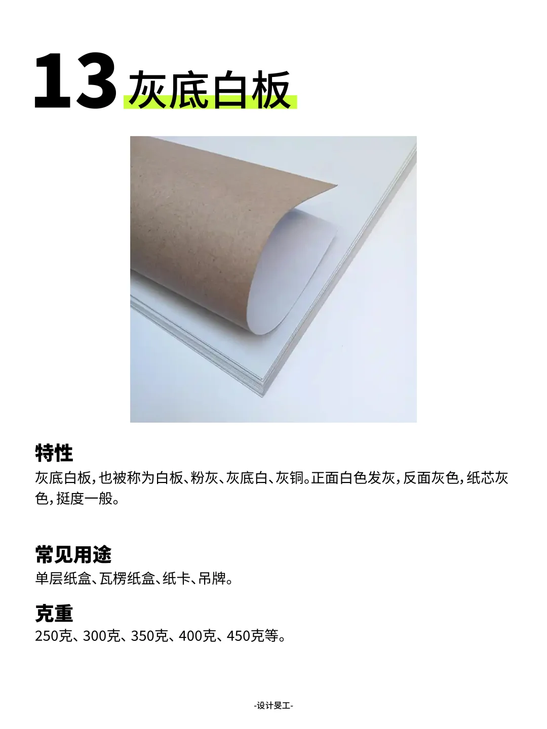 干货｜15种常用的印刷纸张，你都了解吗？