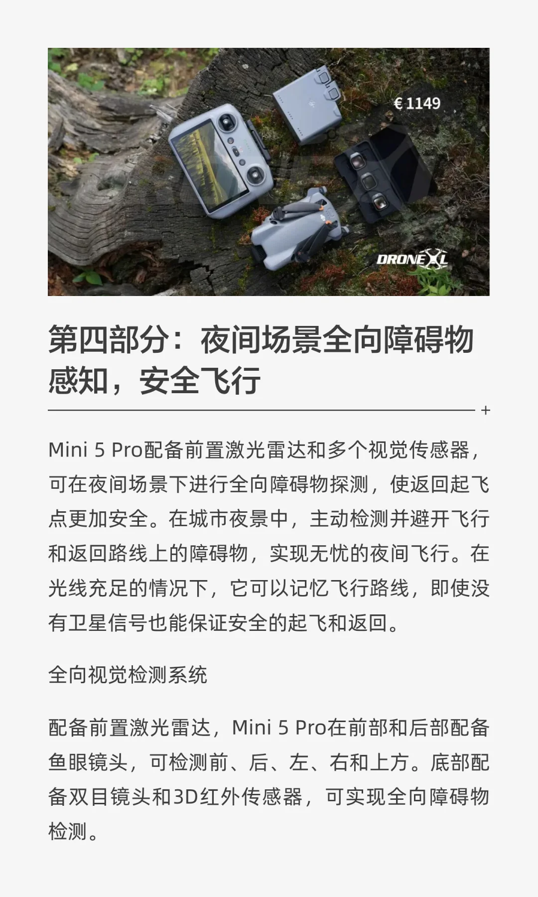 大疆Mini 5 Pro无人机发布会提前看