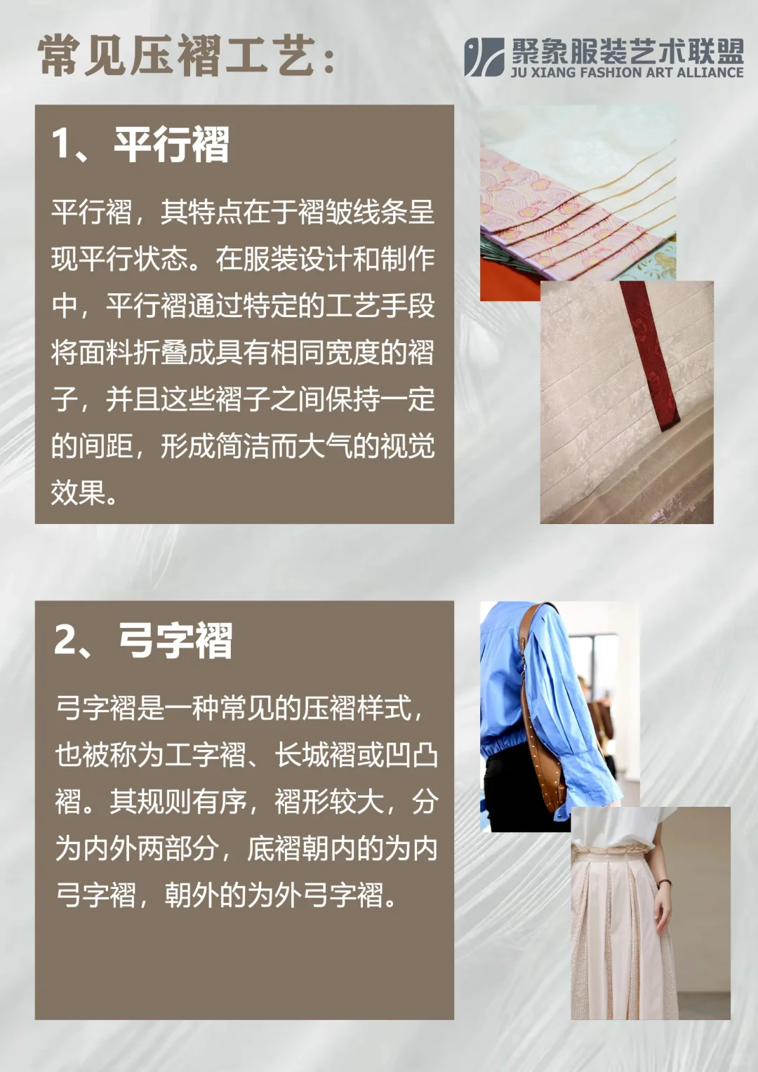 服装工艺知多少?常见的压褶工艺你了解吗？
