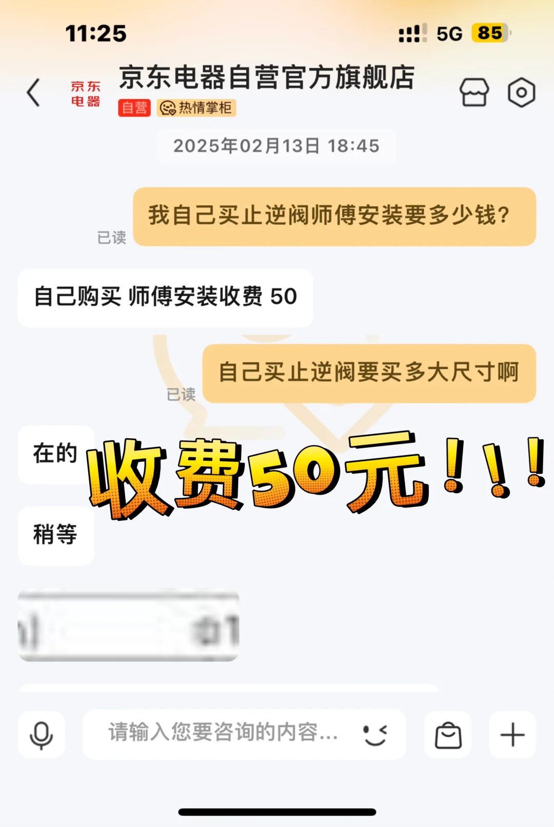 自装止逆阀！怒省50元！！！