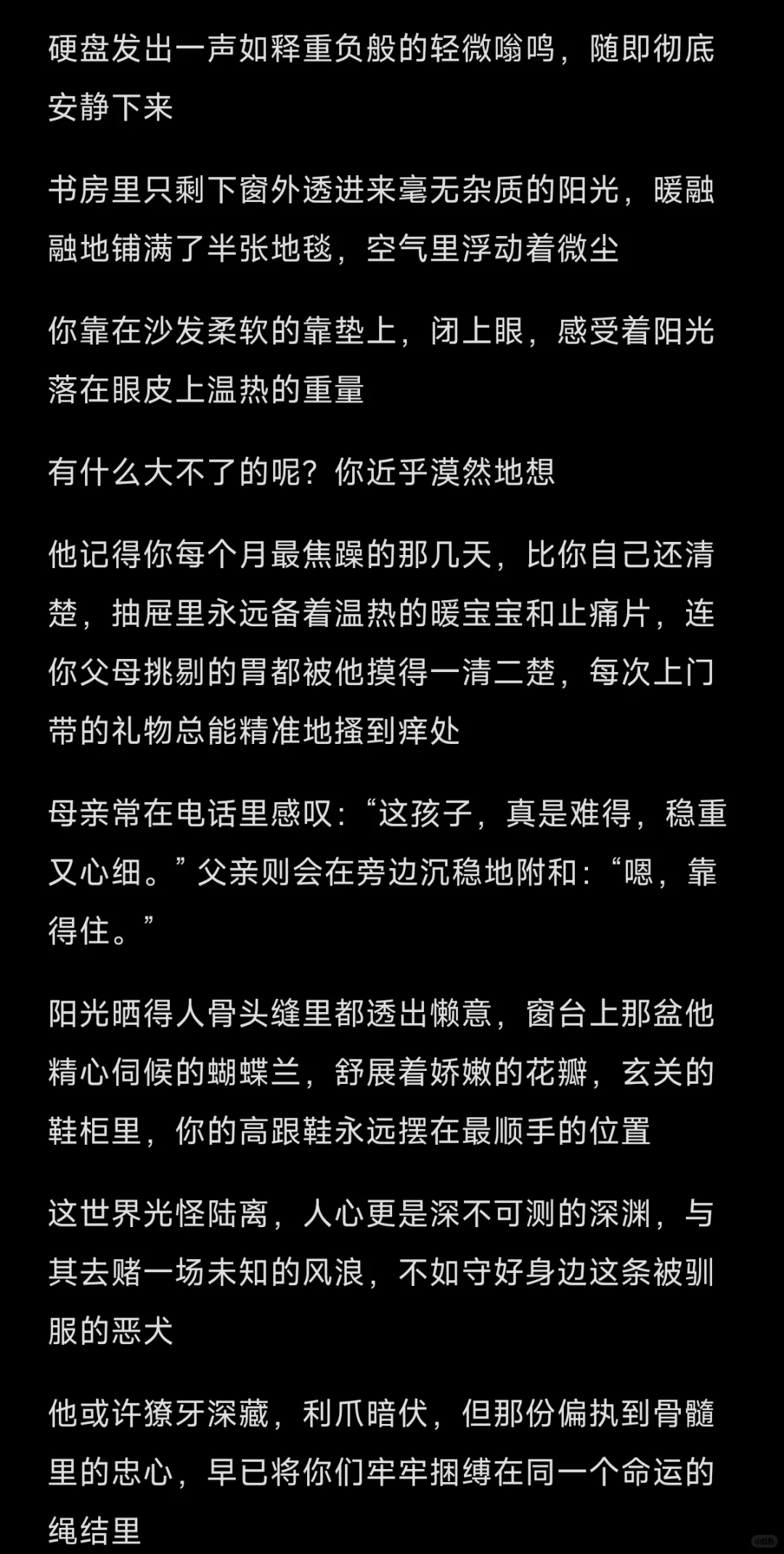 年上｜当表面成熟稳重的丈夫以为你腻了