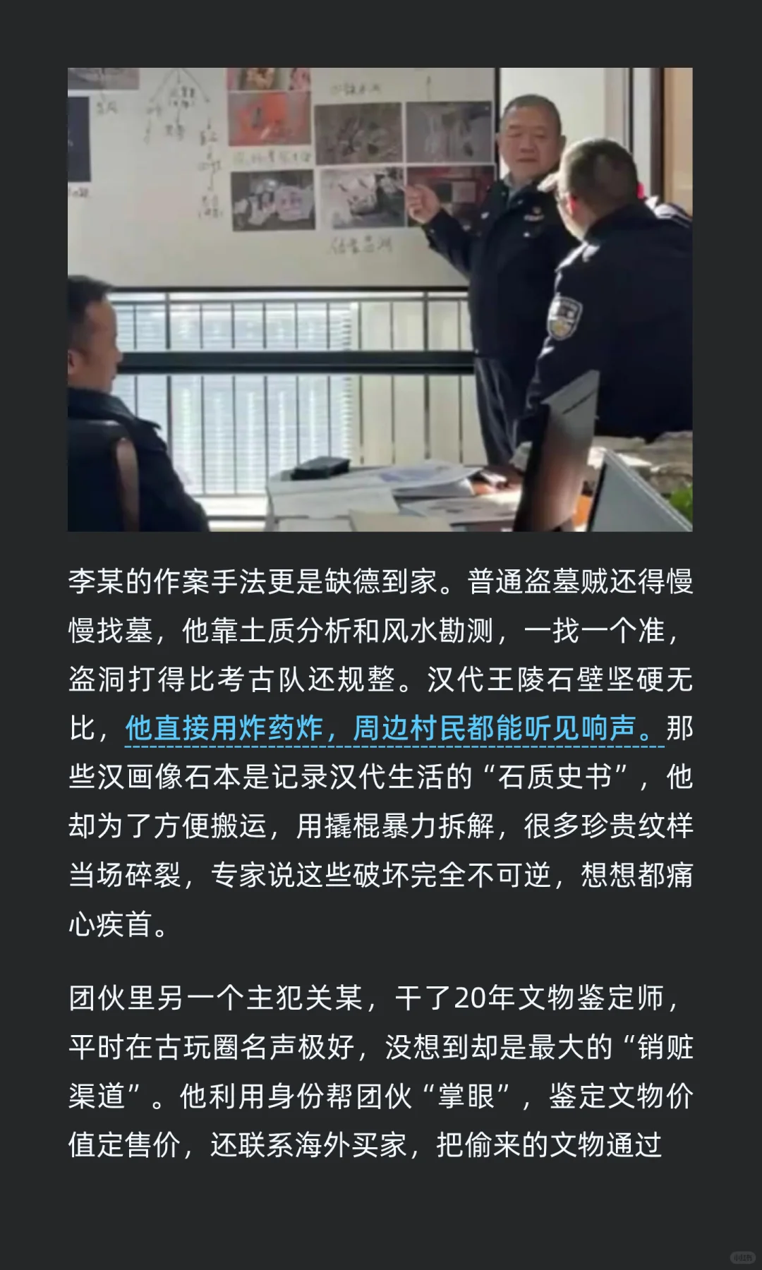 多名“考古学家”白天考古晚上盗墓