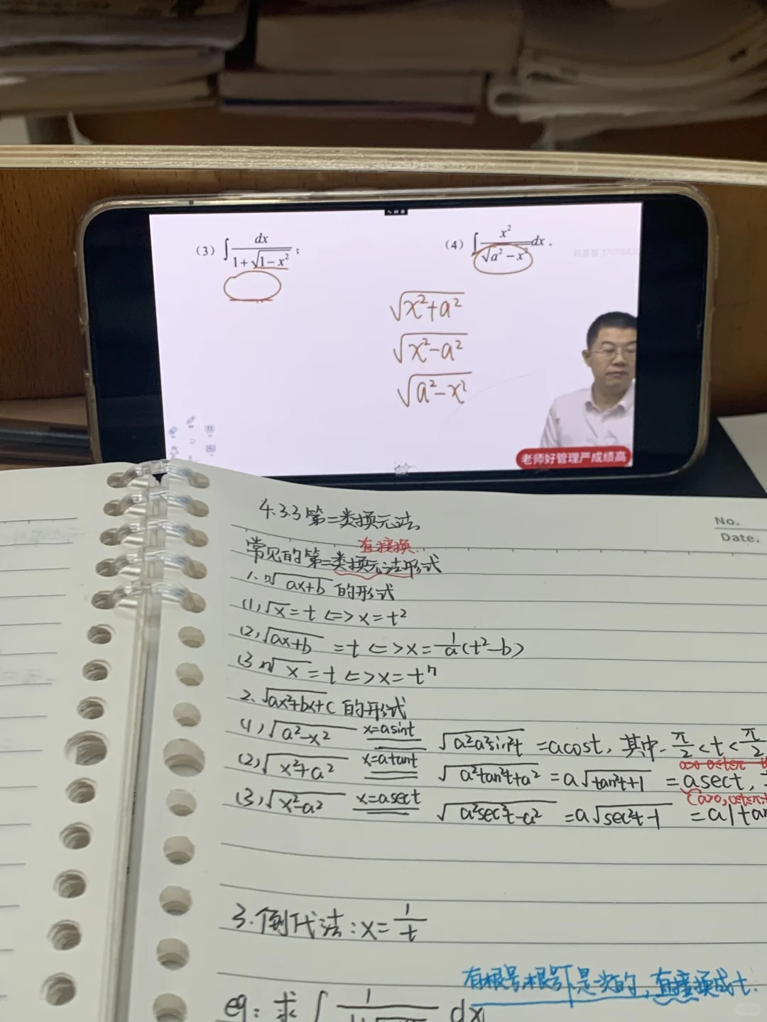 专升本上岸打卡第21天