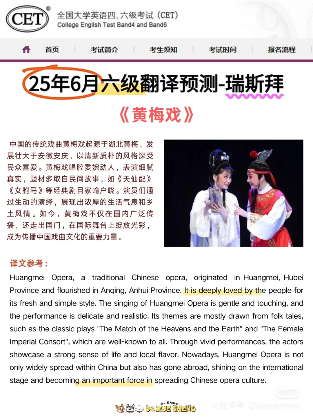 6.14六级考试会惩罚每一个不看通知的懒人