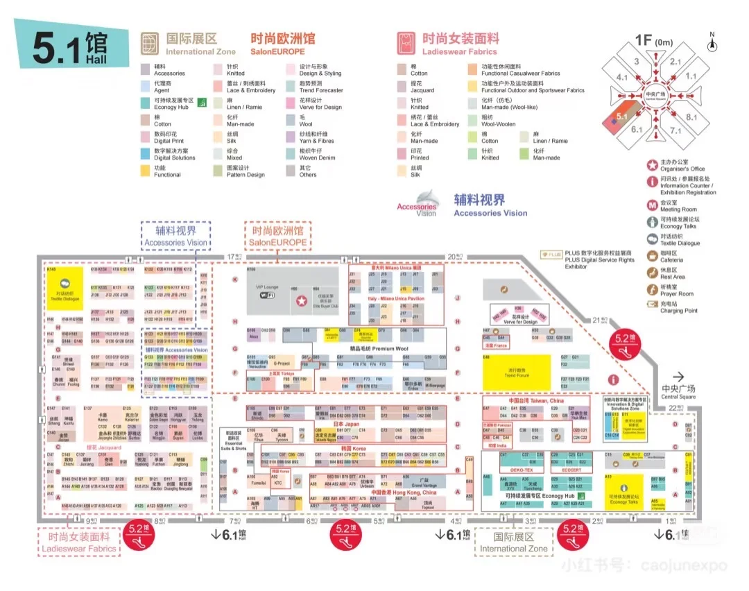 上海面料展