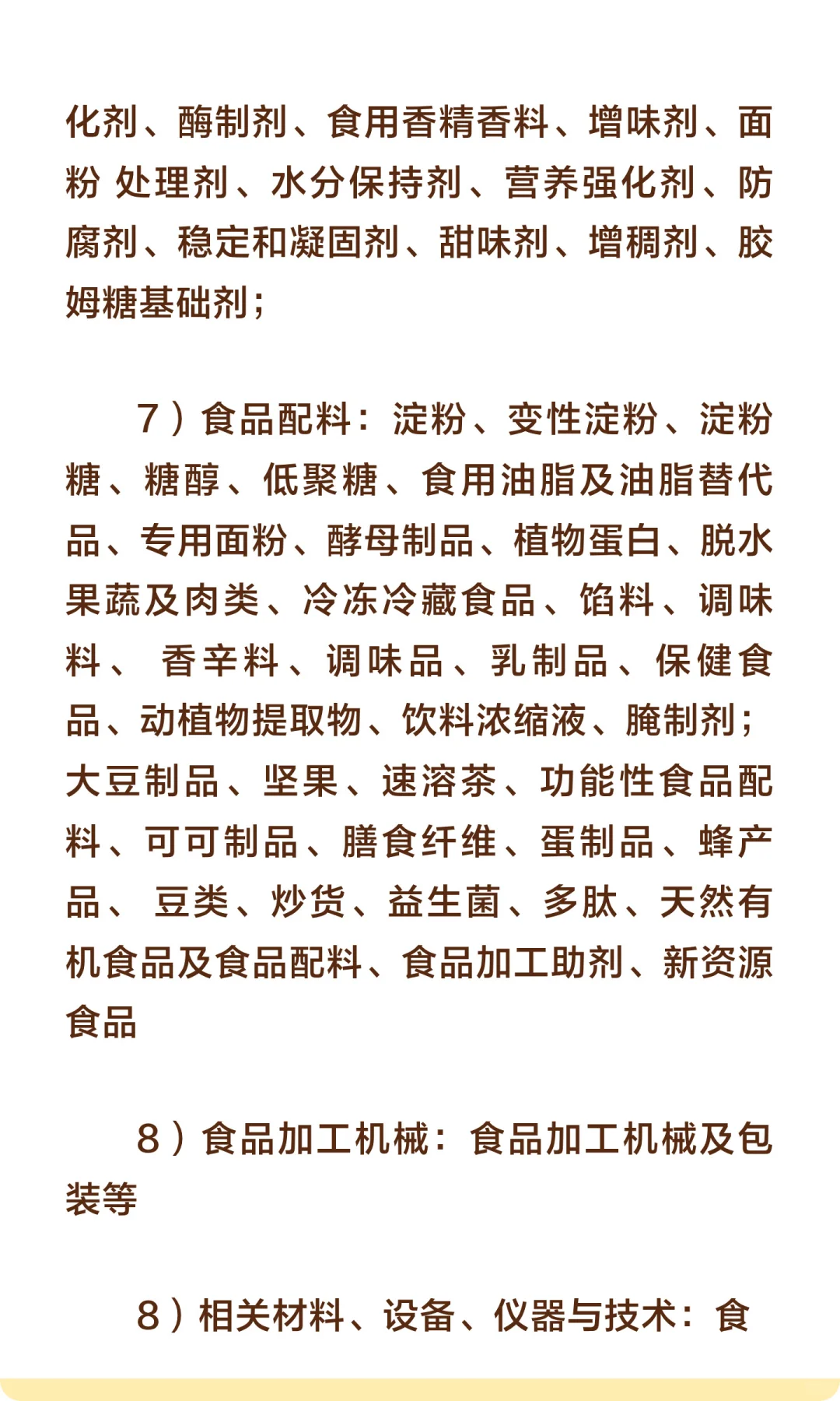 2026年34届土耳其国际食品及加工技术展Worl