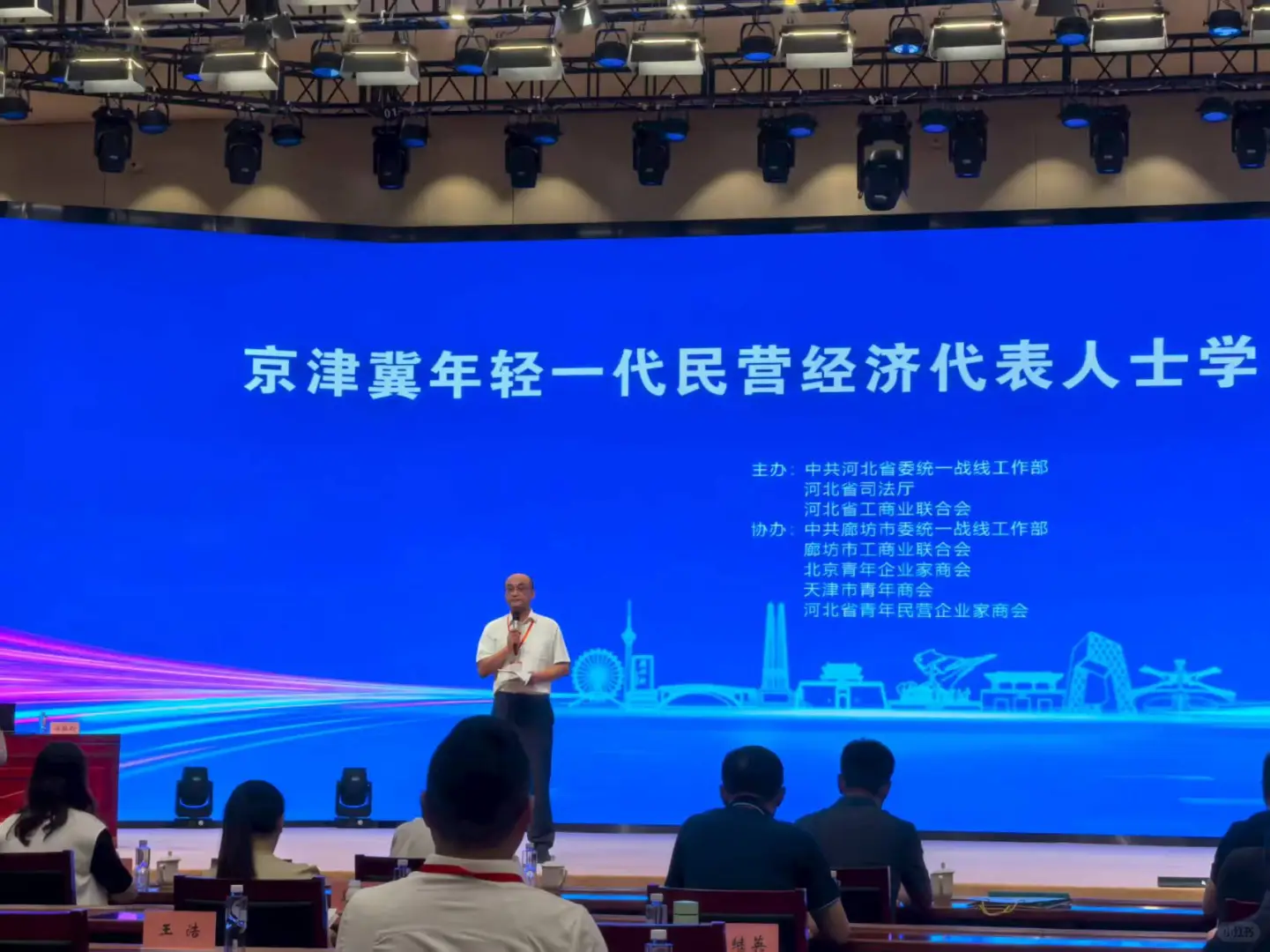 京津冀民营经济交流活动，收获满满?
